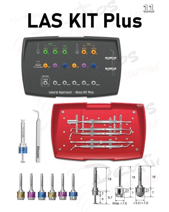 Хирургичен комплект LAS Kit Plus
