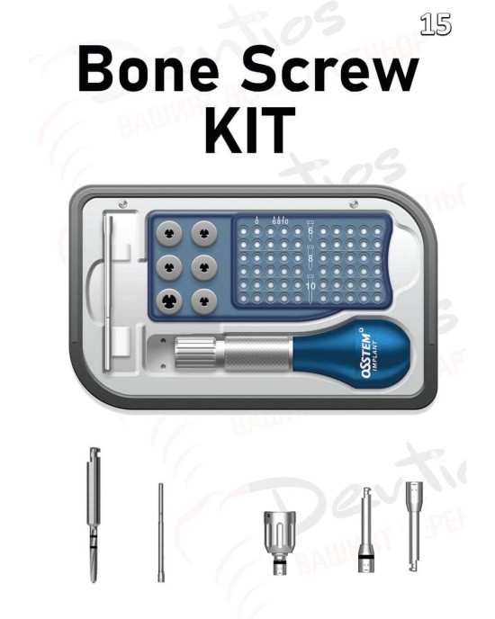 Хирургичен комплект Bone skrew Kit 