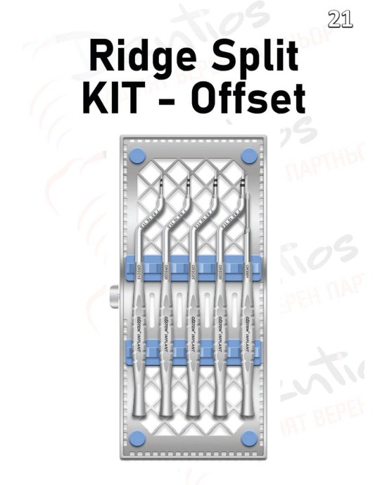 Хирургичен комплект Ridge Split Kit - Offset