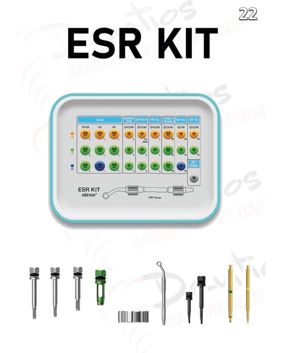 Хирургичен комплект ESR Kit