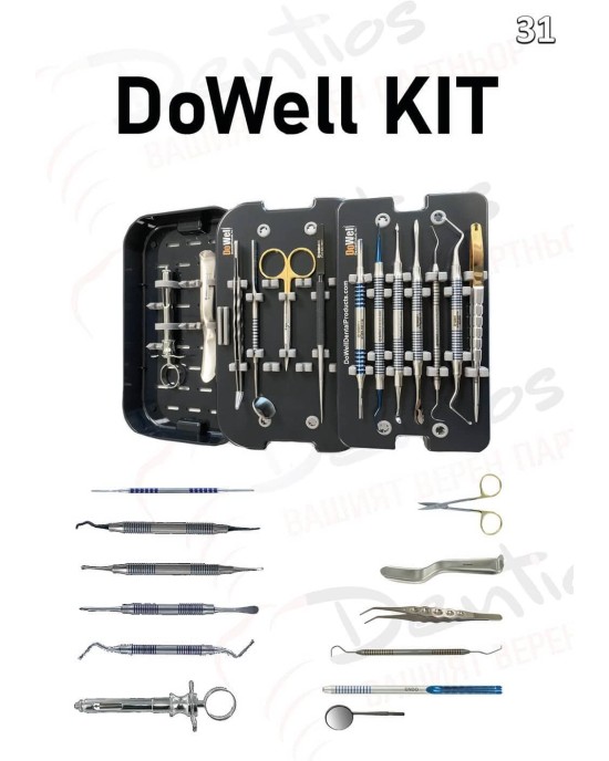 Хирургичен комплект DoWell Kit
