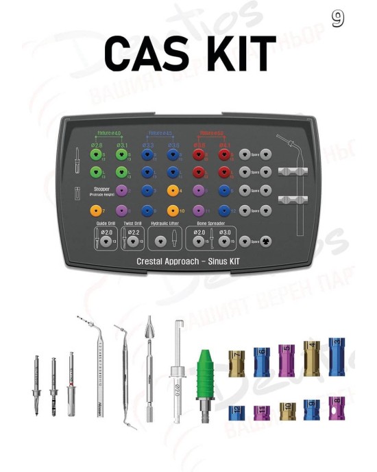 Хирургичен комплект CAS Kit